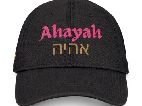 AHAYAH (אהיה), I AM, Exodus 3:14 Embroidered Denim Hat | Declare His Name in Boldness Only at The Israelite Merchant™
